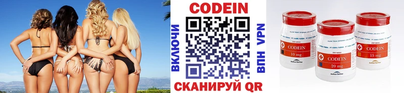 Кодеин напиток Lean (лин) Нестеровская