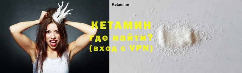 OMG ссылка  Нестеровская  КЕТАМИН ketamine 