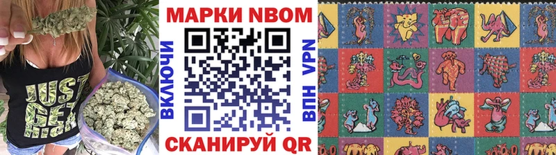 Марки N-bome 1,5мг  купить закладку  Нестеровская 